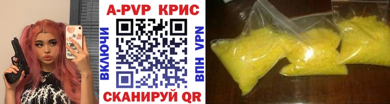 А ПВП кристаллы как найти наркотики Ангарск