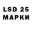 Марки 25I-NBOMe 1,8мг Leen Walter