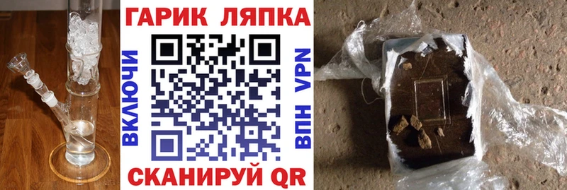 Гашиш гарик  площадка наркотические препараты  Ангарск 