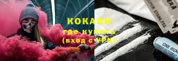 кокаин премиум Вязьма