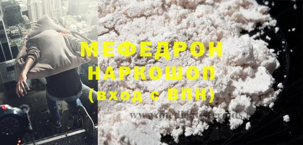 мескалин Волоколамск