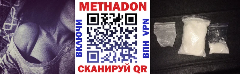 купить   Ангарск  Метадон белоснежный 